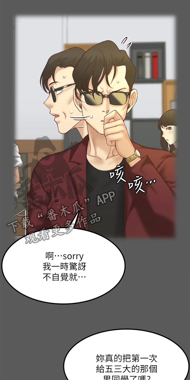 第216章：想谈恋爱