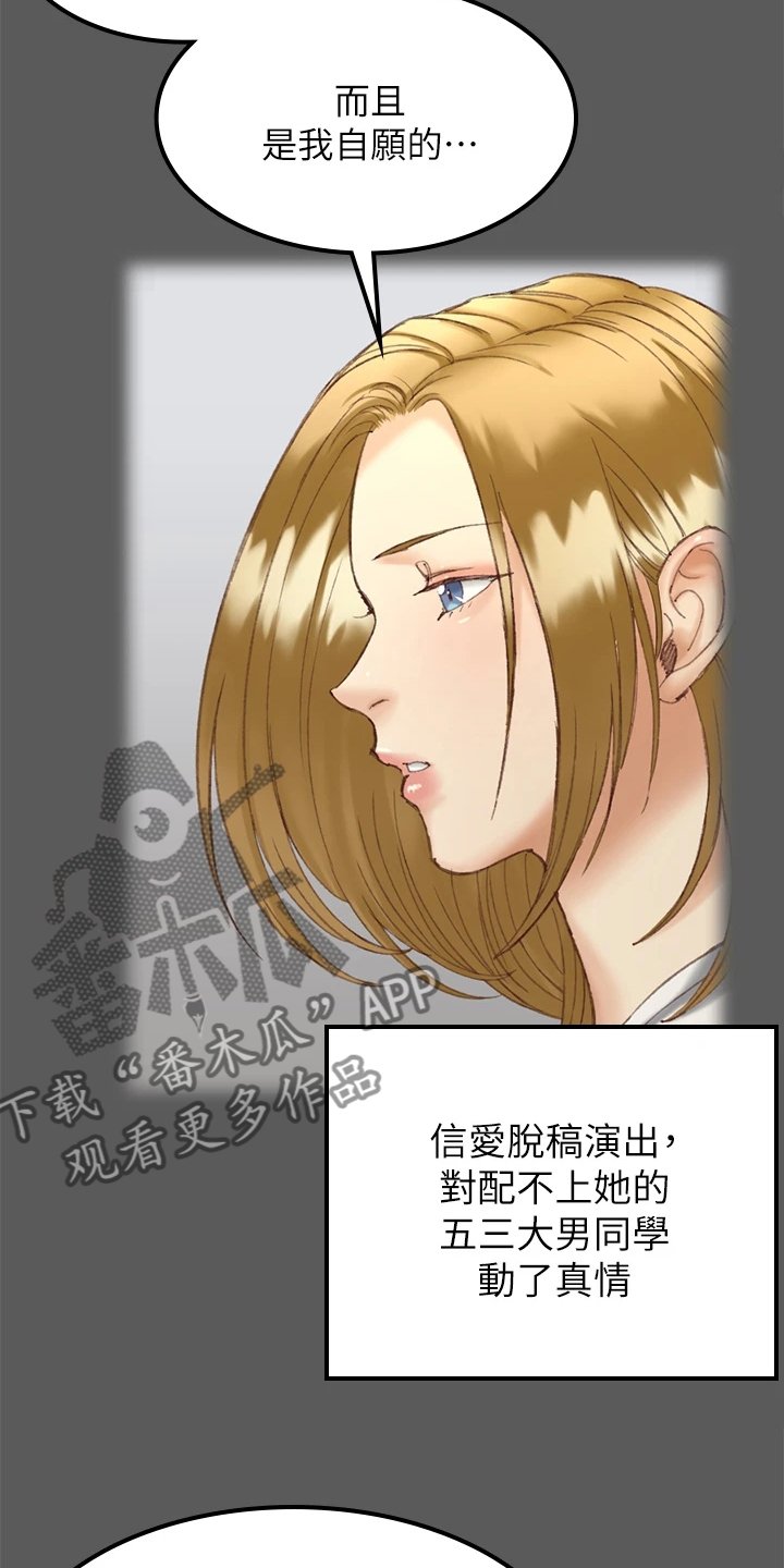 第216章：想谈恋爱