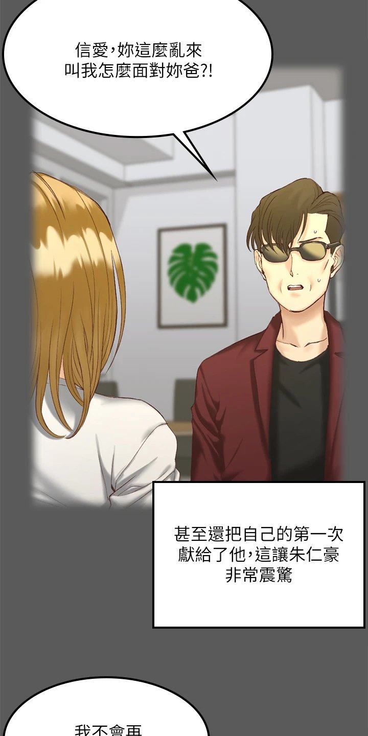 第216章：想谈恋爱