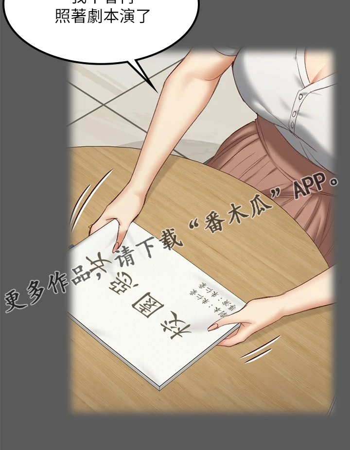 第216章：想谈恋爱