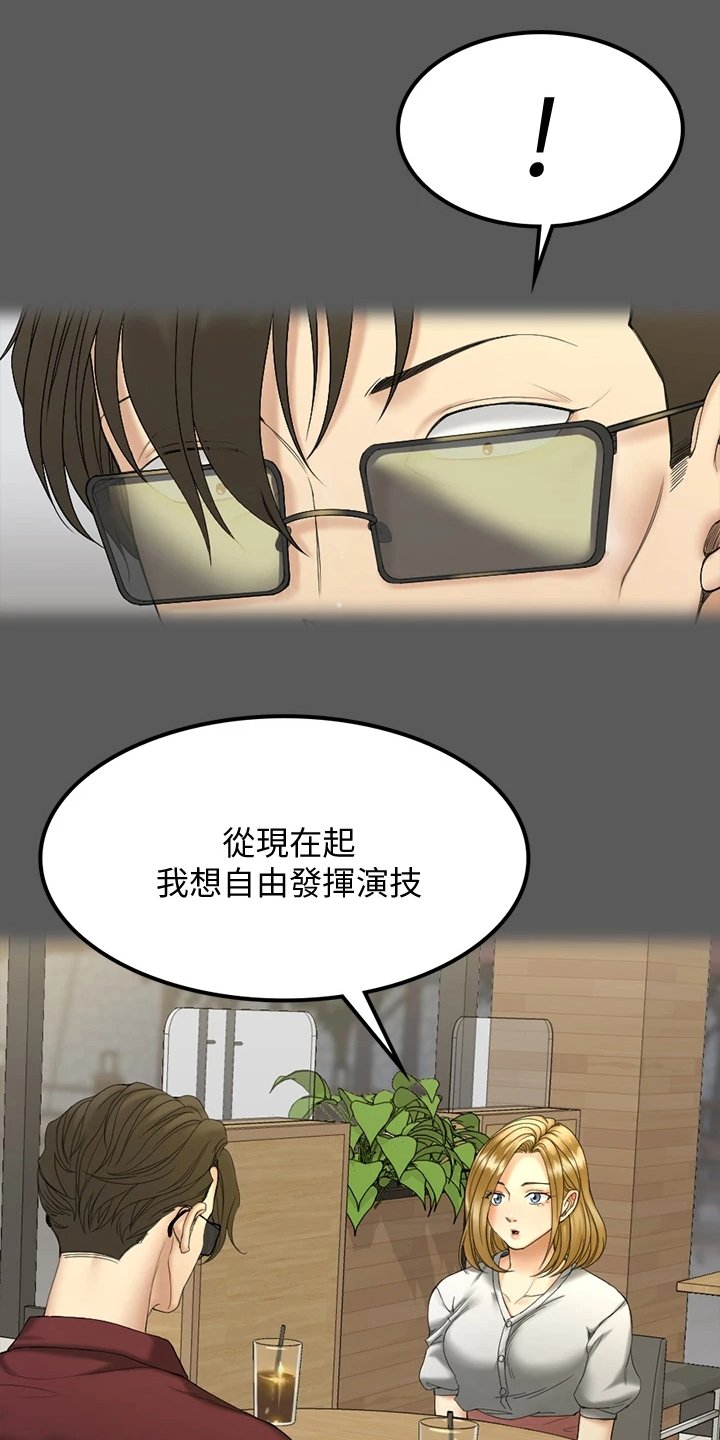 第216章：想谈恋爱