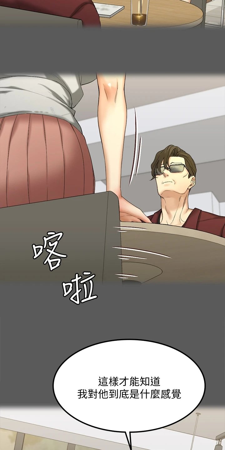 第216章：想谈恋爱