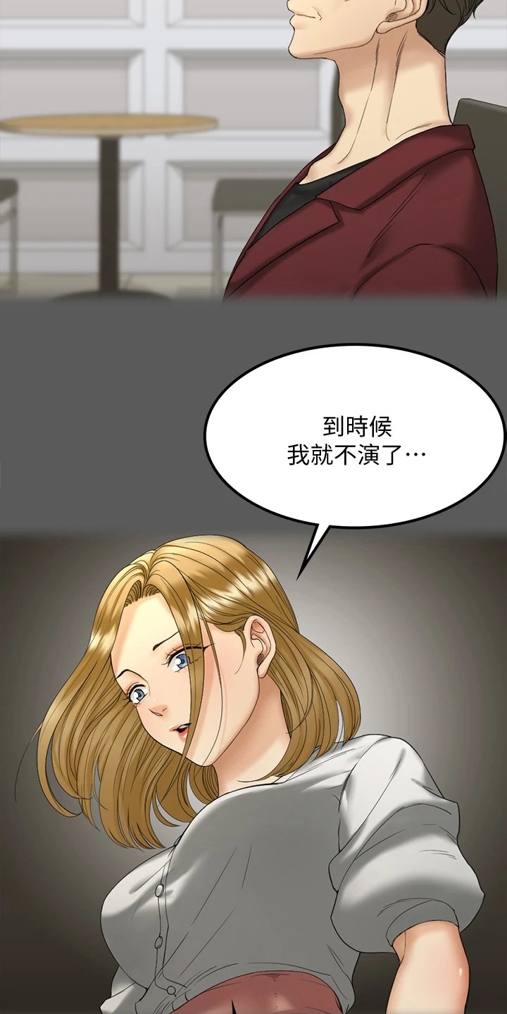第216章：想谈恋爱