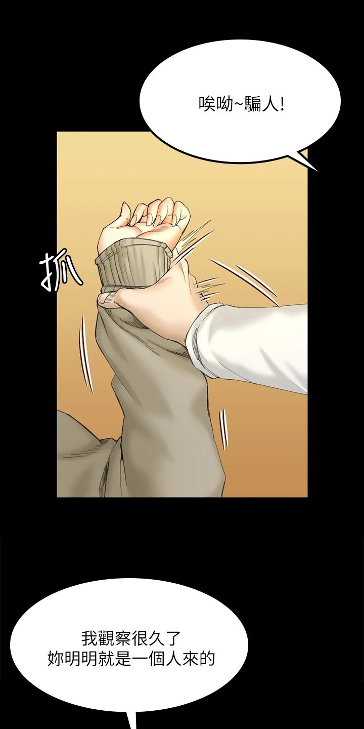 第216章：想谈恋爱