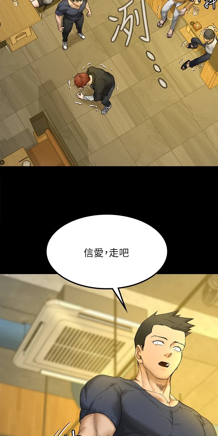 第217章：实践方法