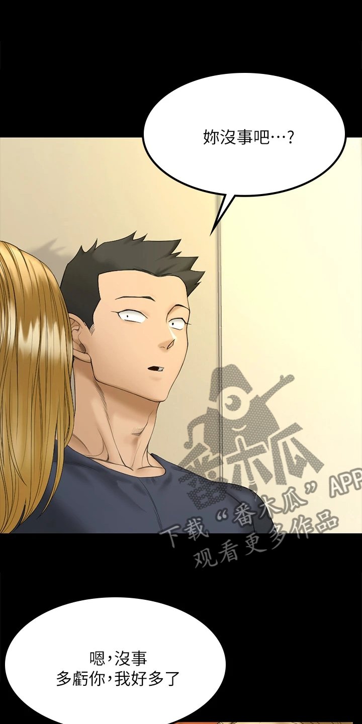 第217章：实践方法