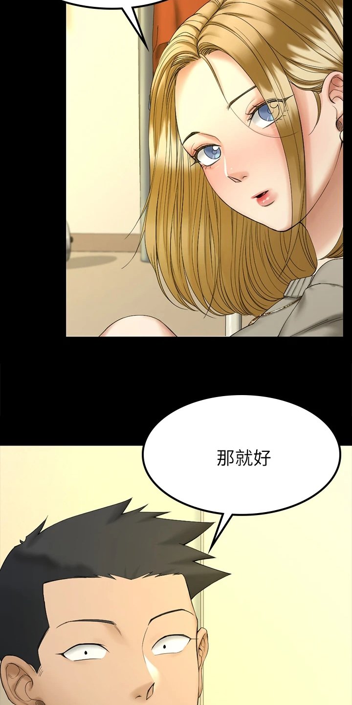 第217章：实践方法