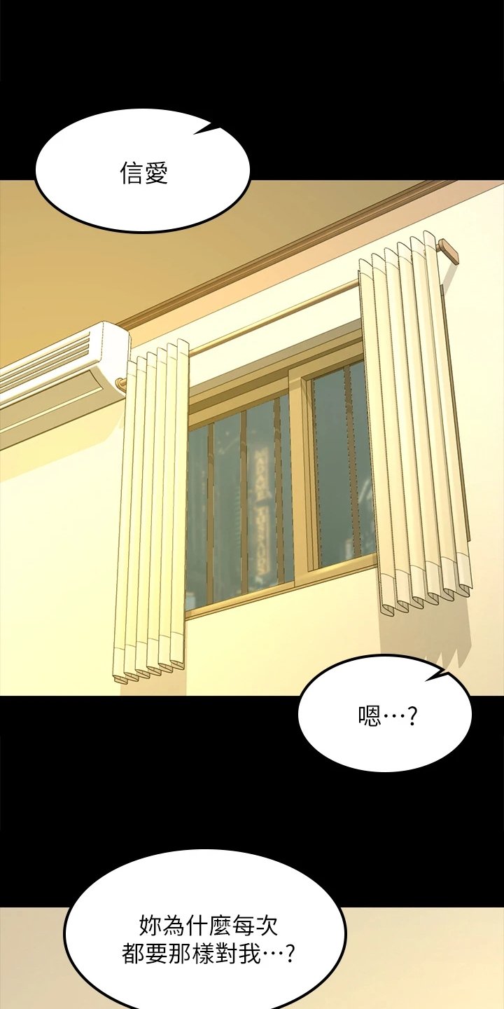 第217章：实践方法