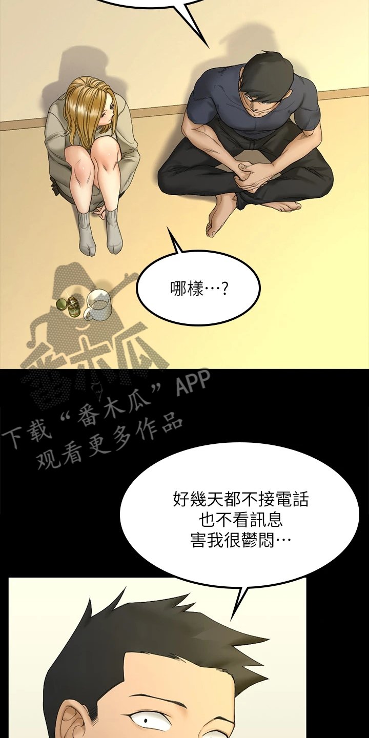第217章：实践方法