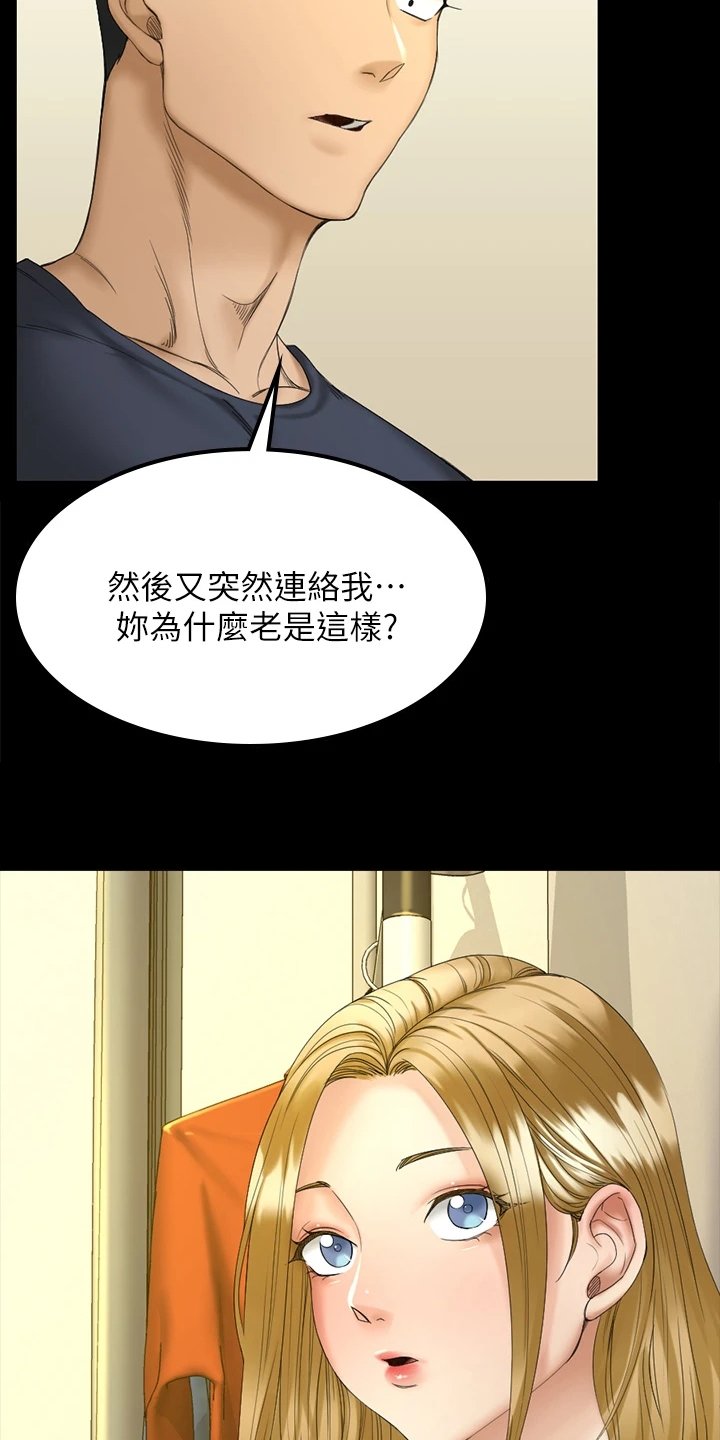 第217章：实践方法