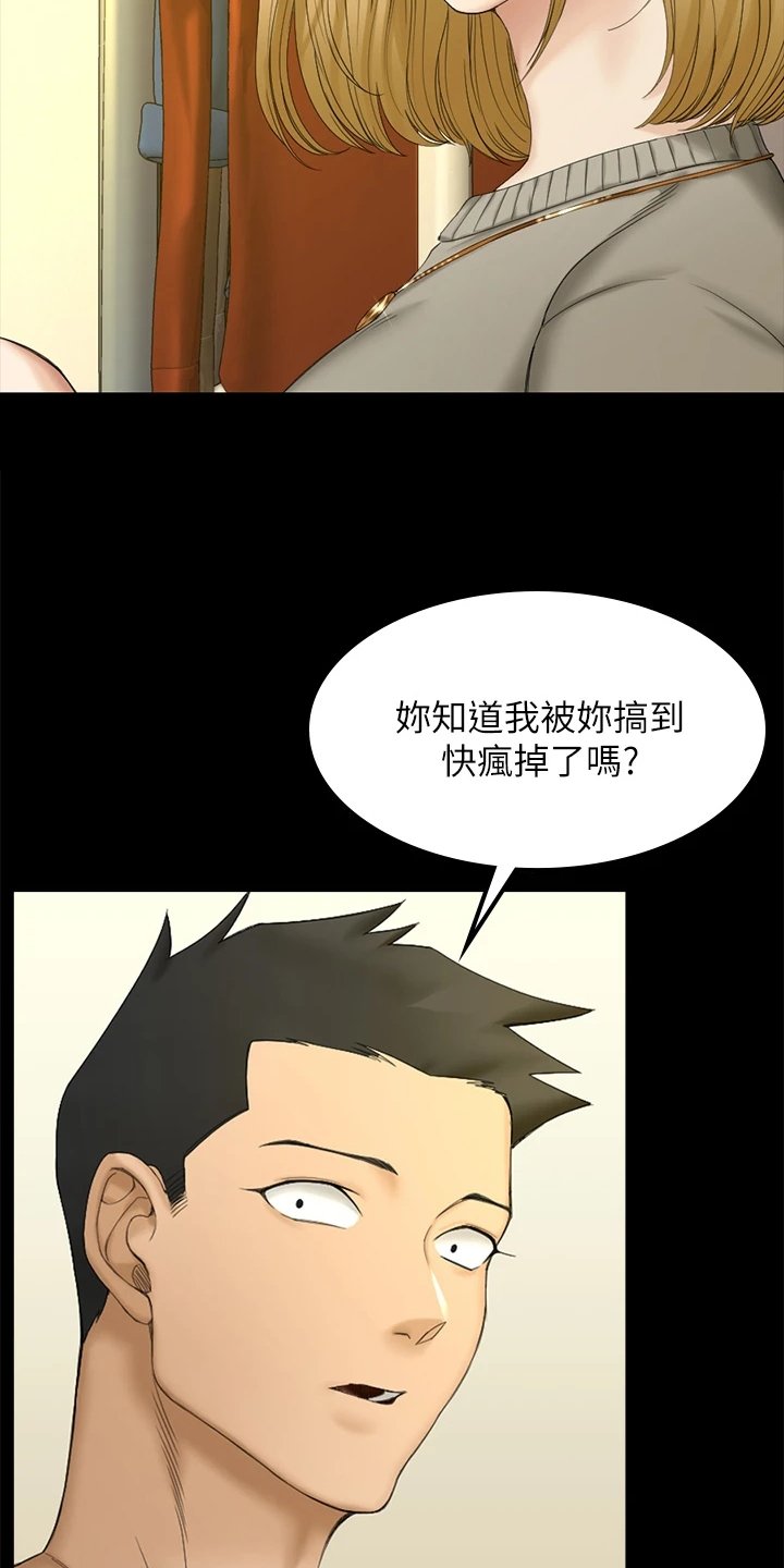 第217章：实践方法