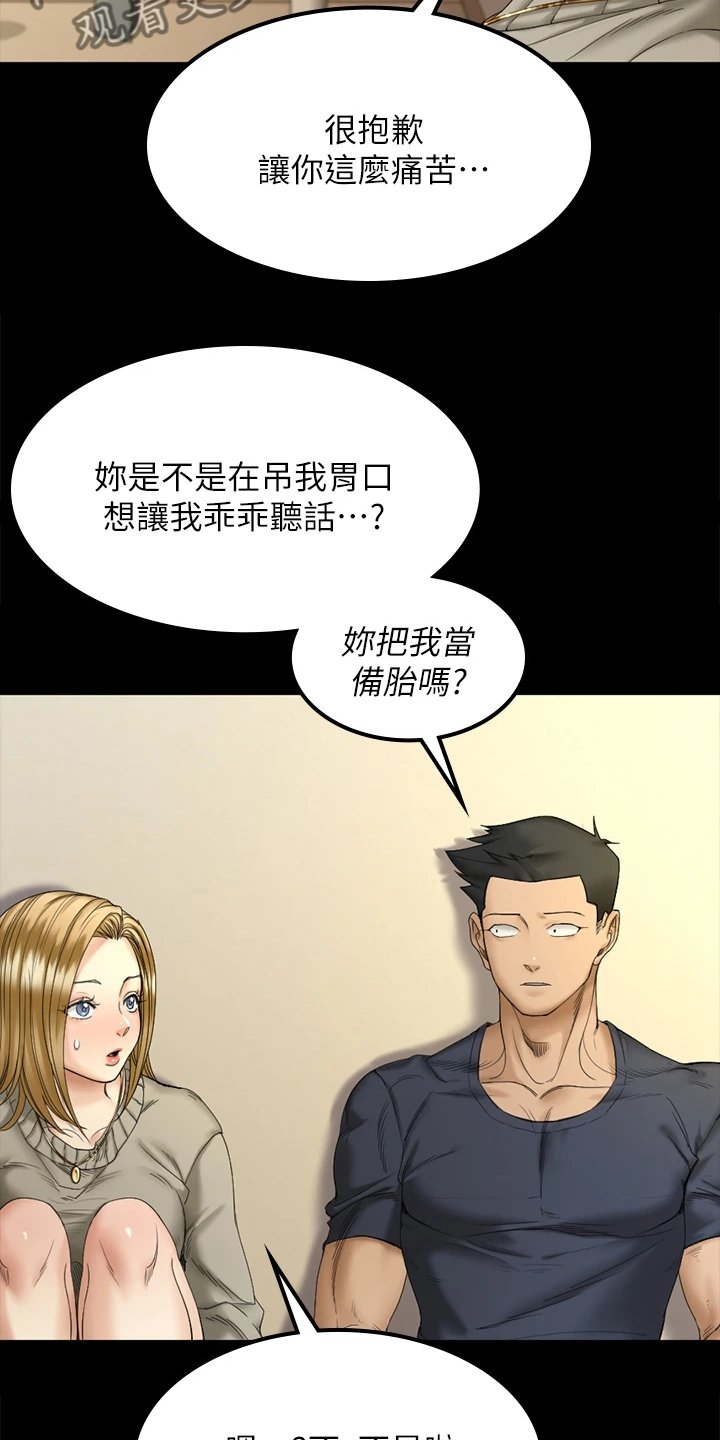 第217章：实践方法