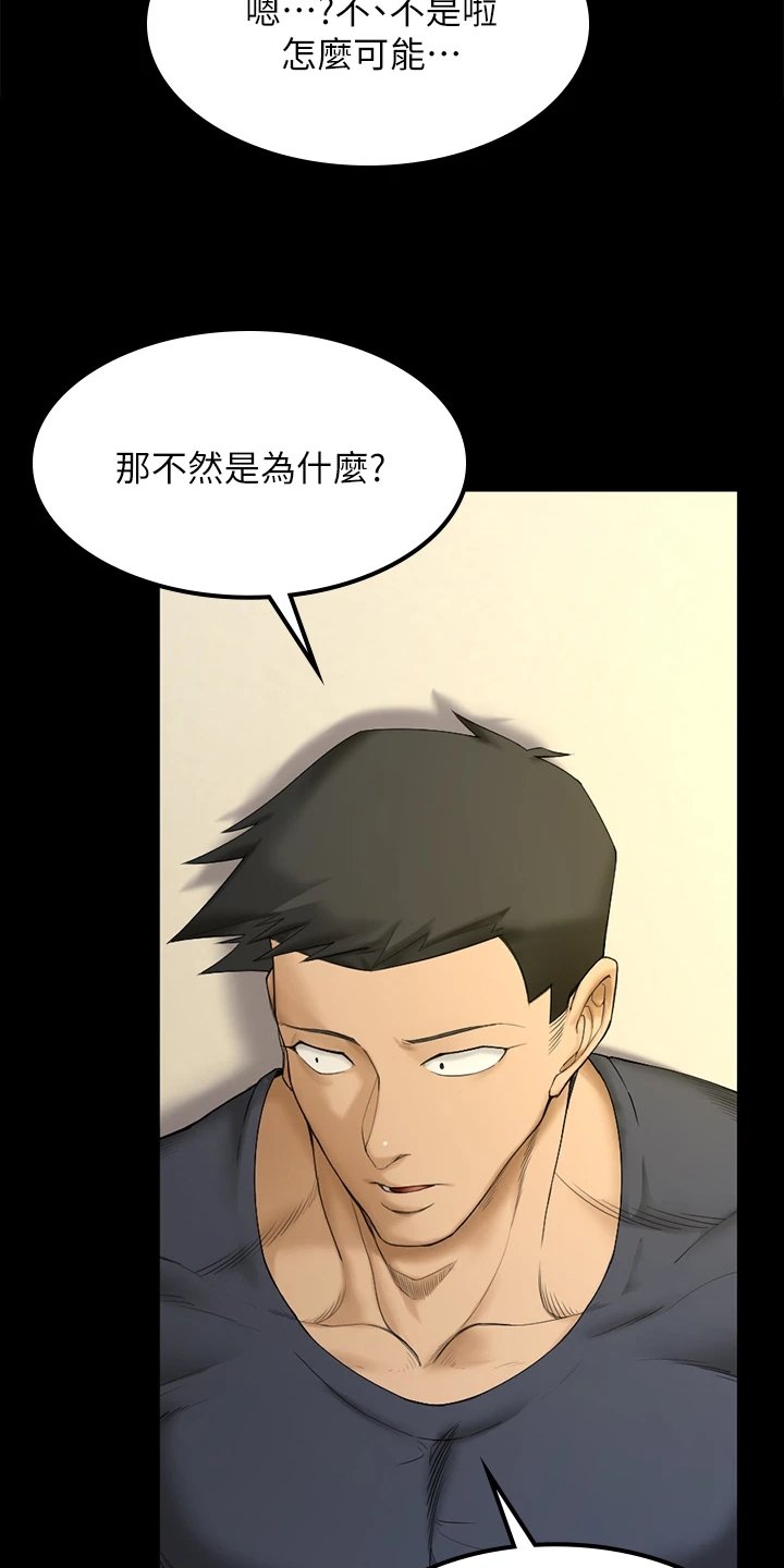 第217章：实践方法