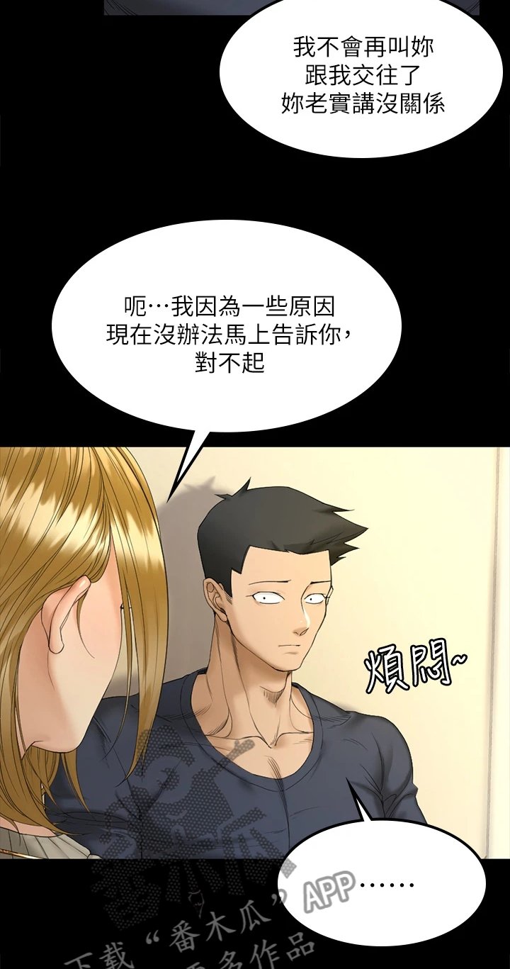 第217章：实践方法