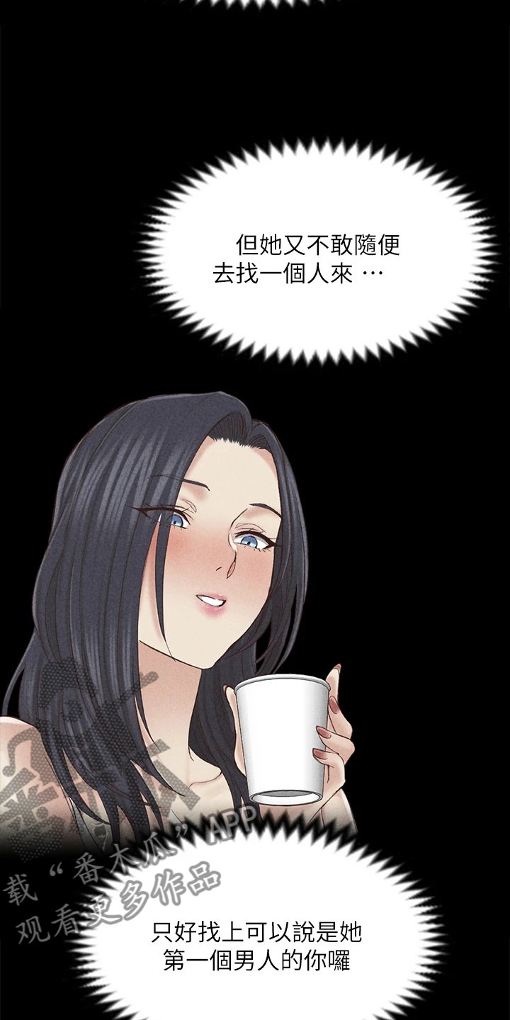 第217章：实践方法