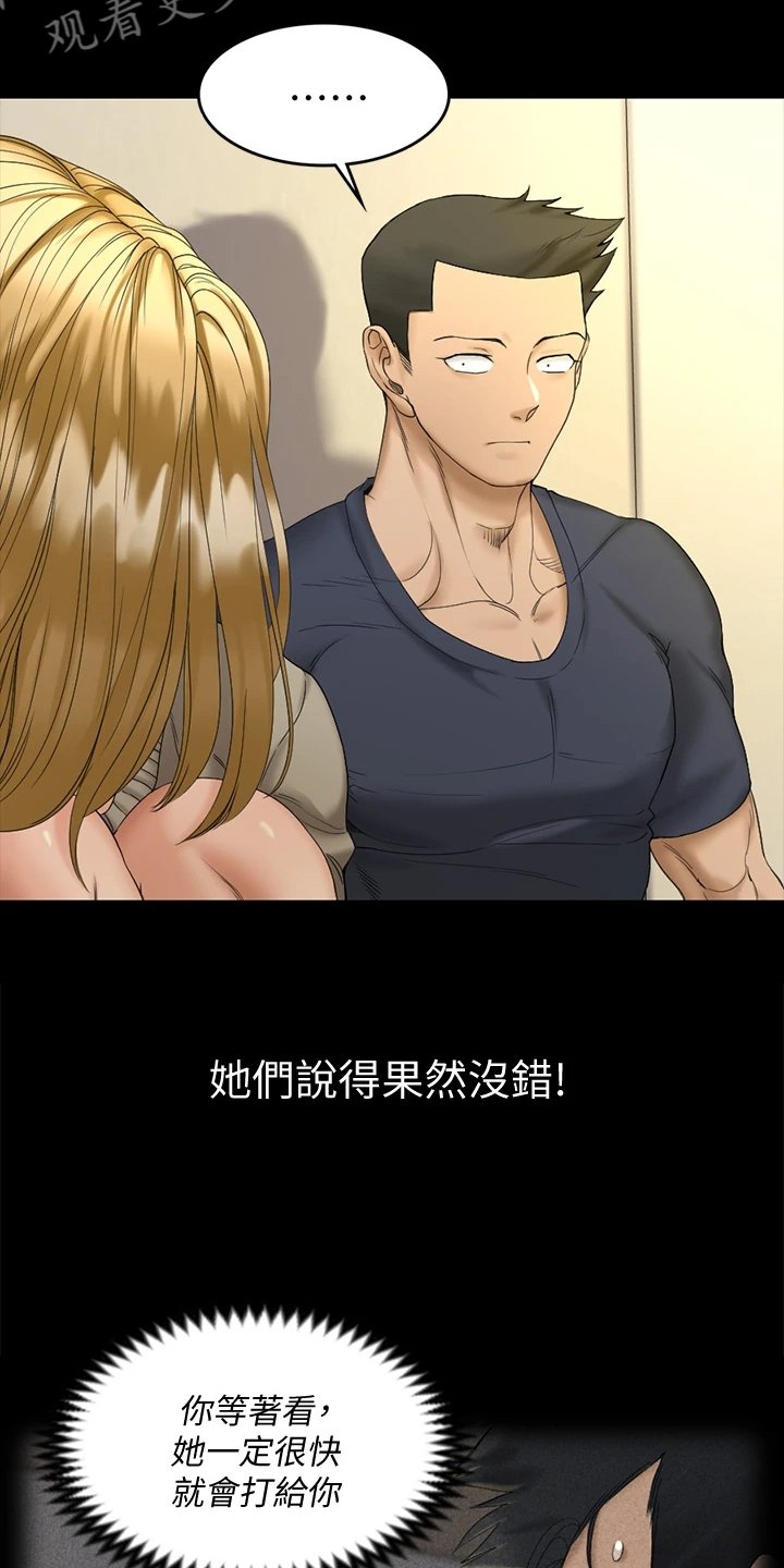 第217章：实践方法