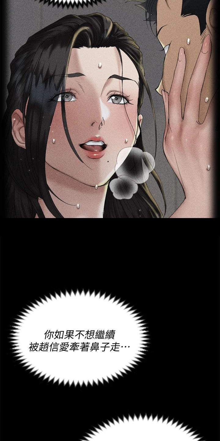 第217章：实践方法