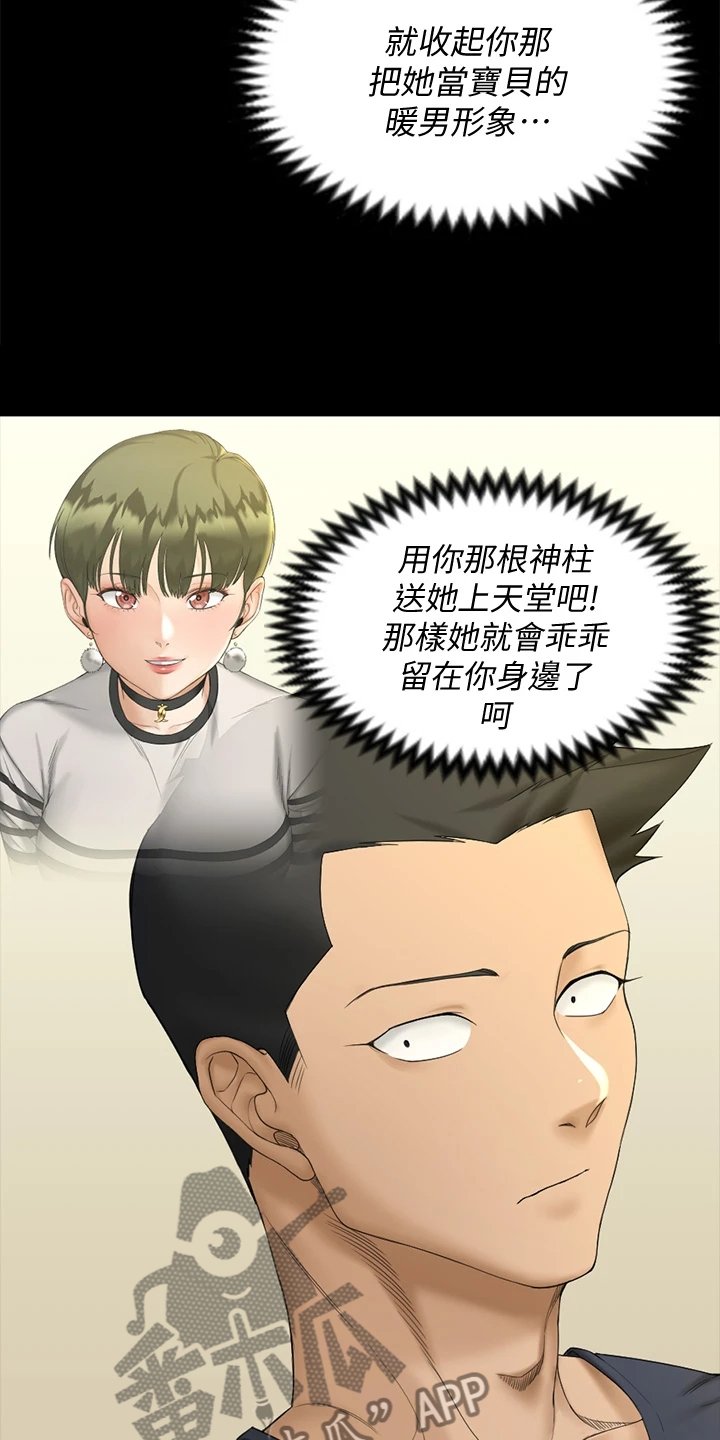 第217章：实践方法