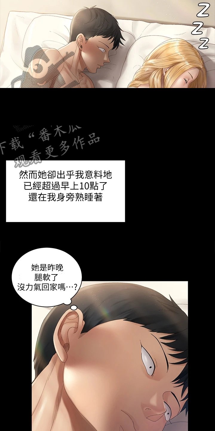 第218章：是我吓到他了？
