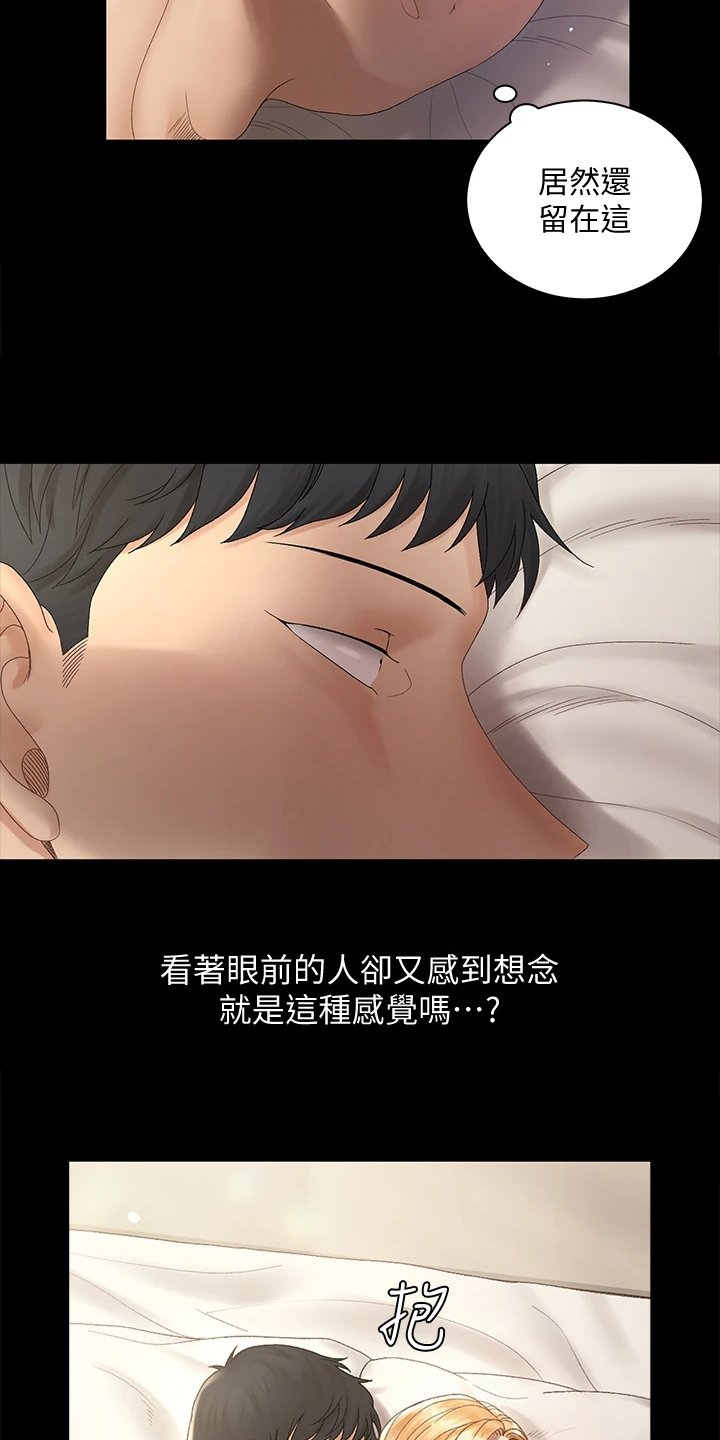 第218章：是我吓到他了？