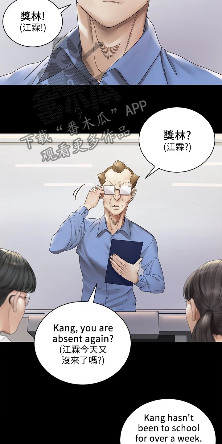第218章：是我吓到他了？