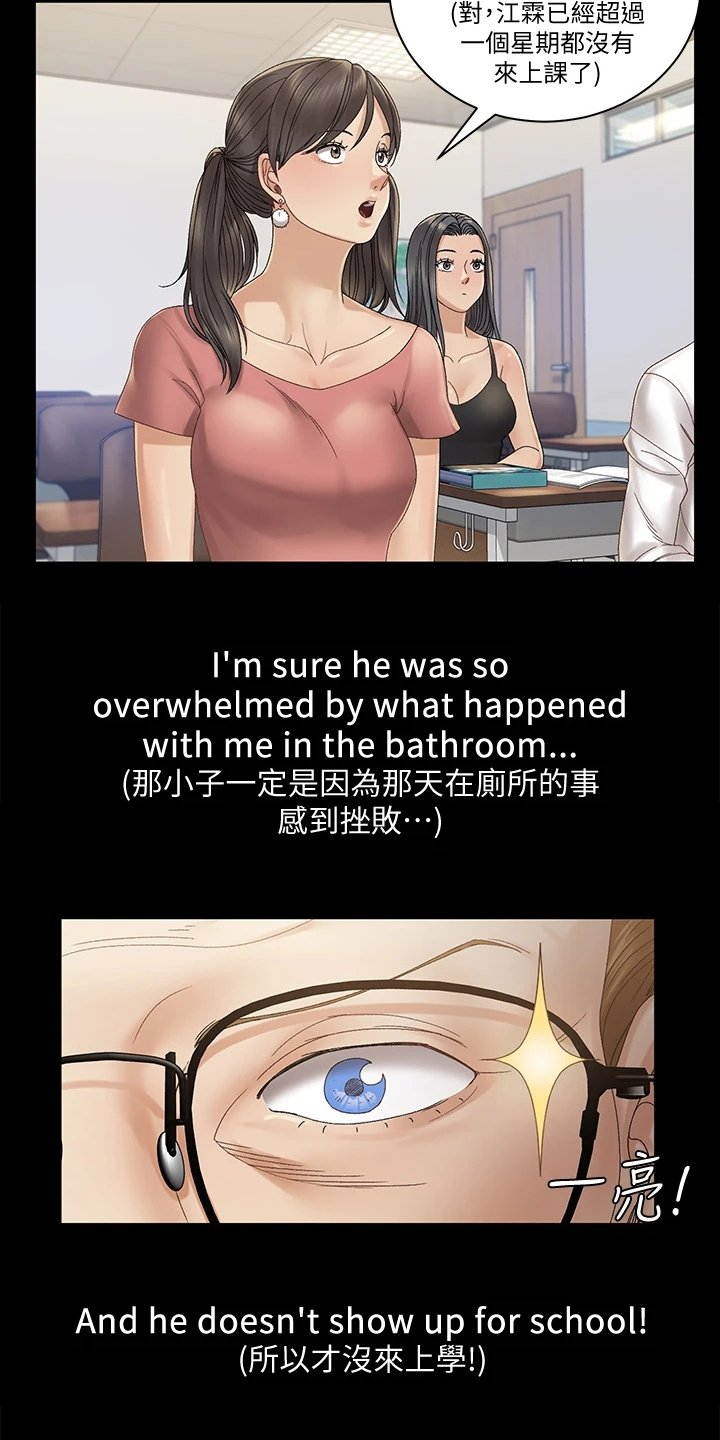 第218章：是我吓到他了？
