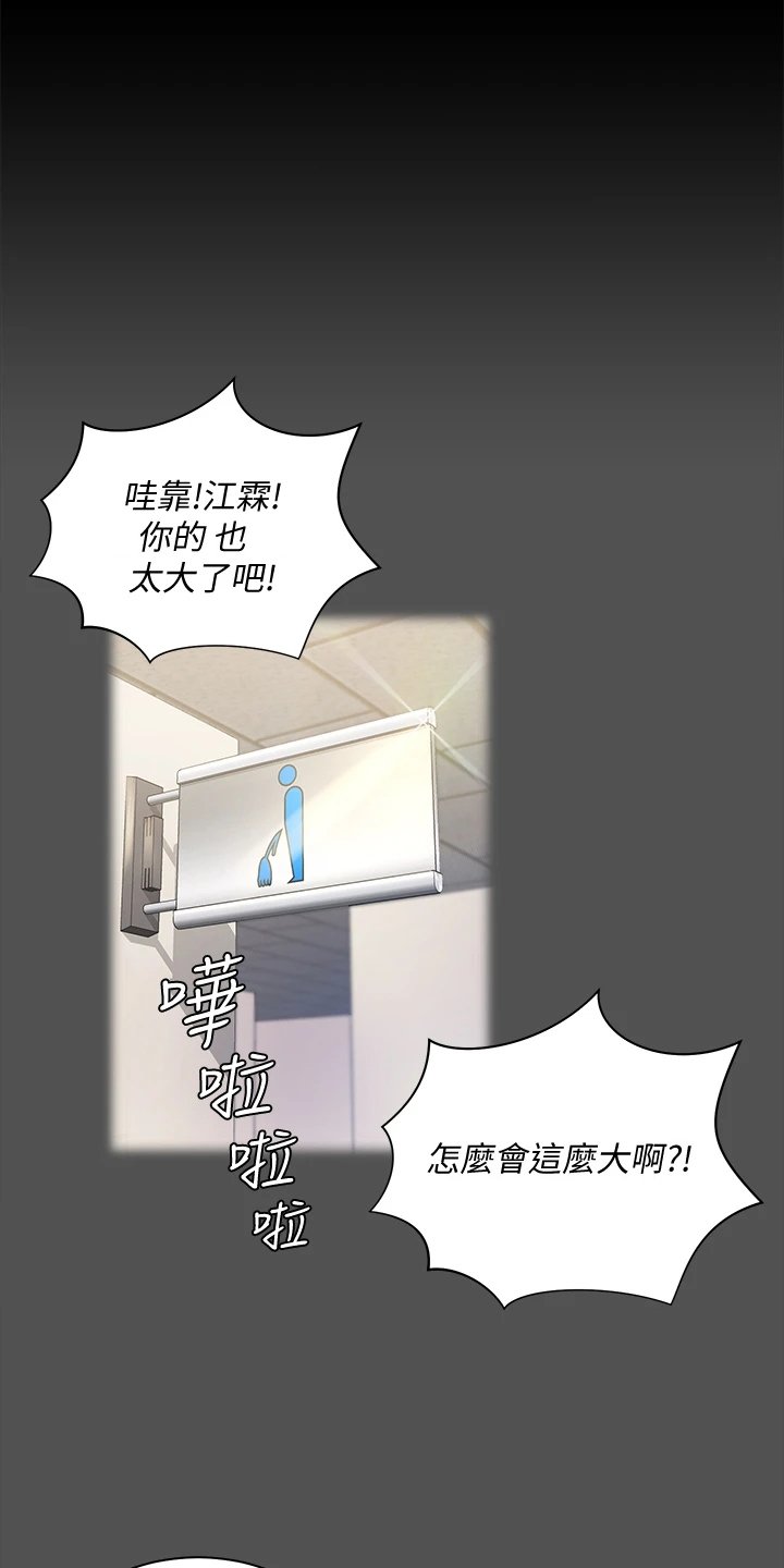 第218章：是我吓到他了？