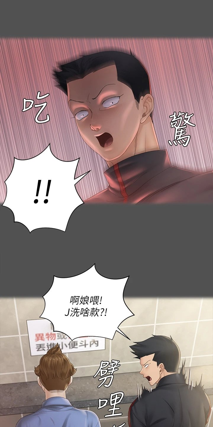 第218章：是我吓到他了？