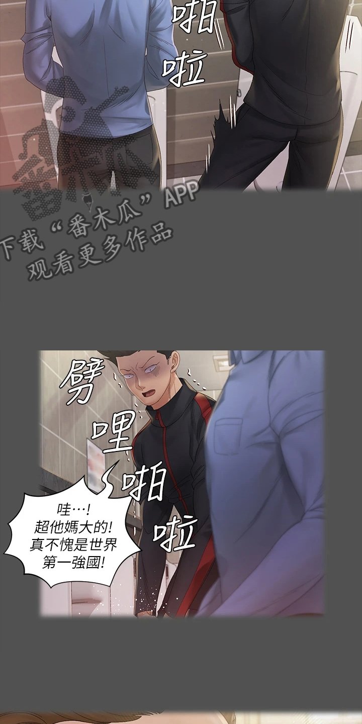 第218章：是我吓到他了？