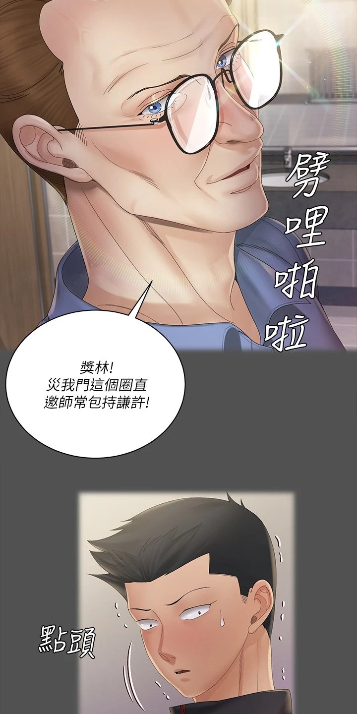 第218章：是我吓到他了？