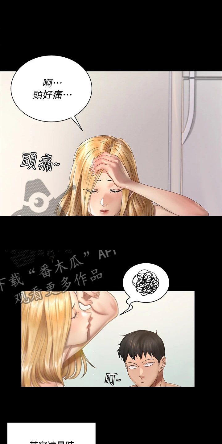 第218章：是我吓到他了？