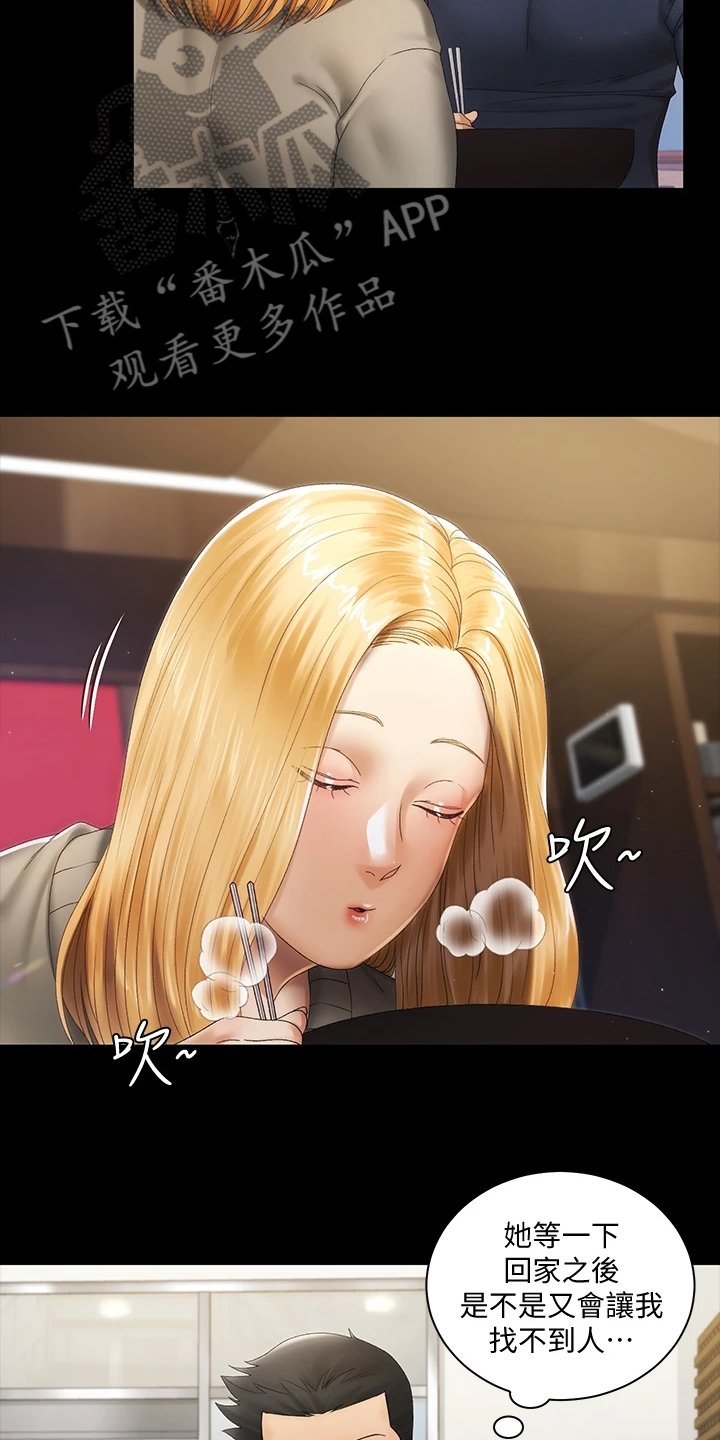 第219章：想和你约会