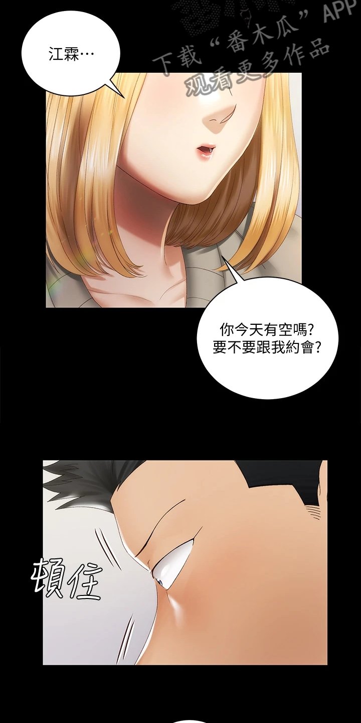 第219章：想和你约会