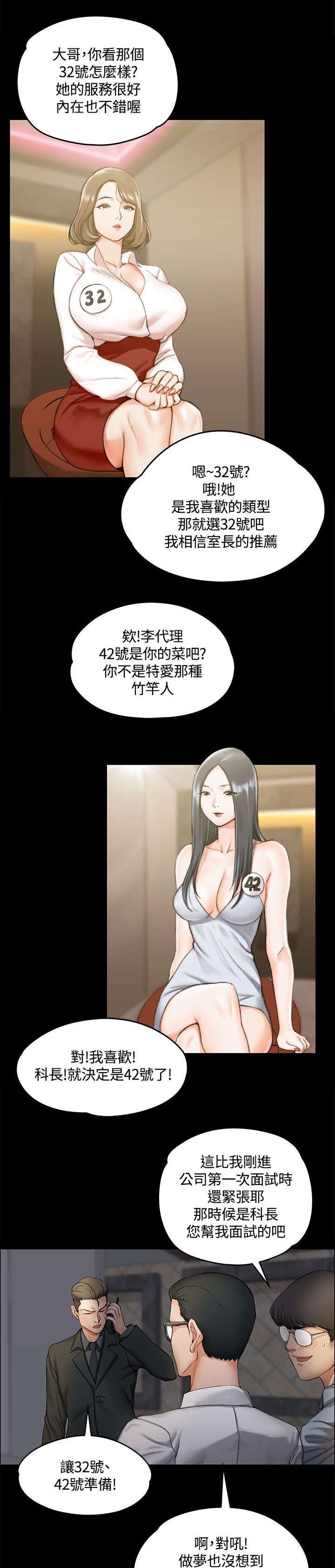 第22章：挑选