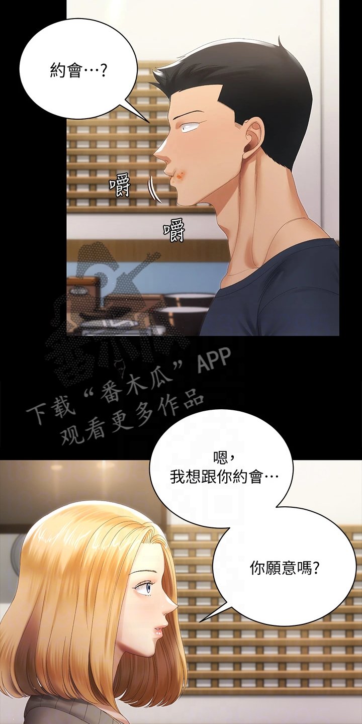 第220章：重要的事