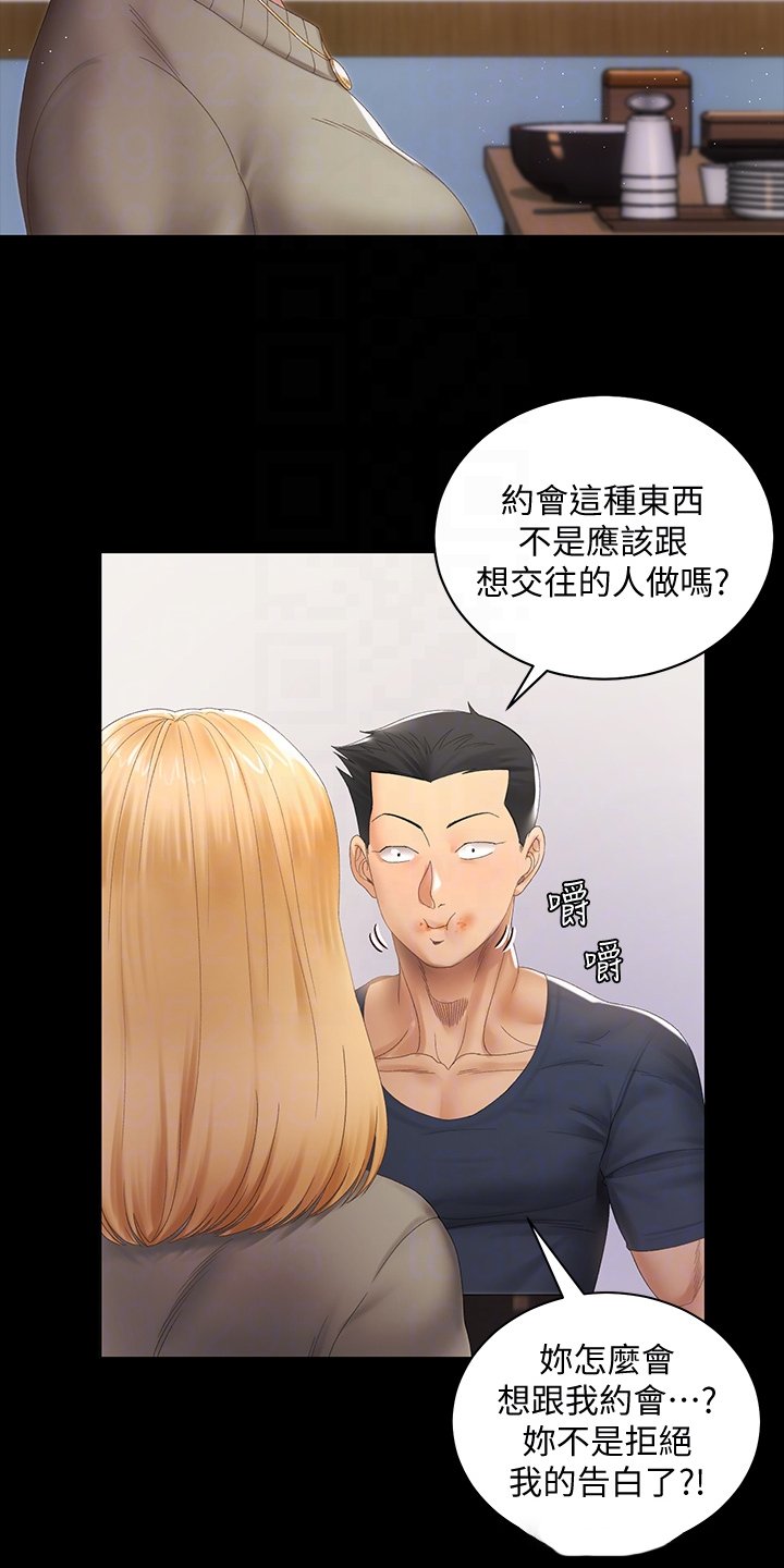 第220章：重要的事