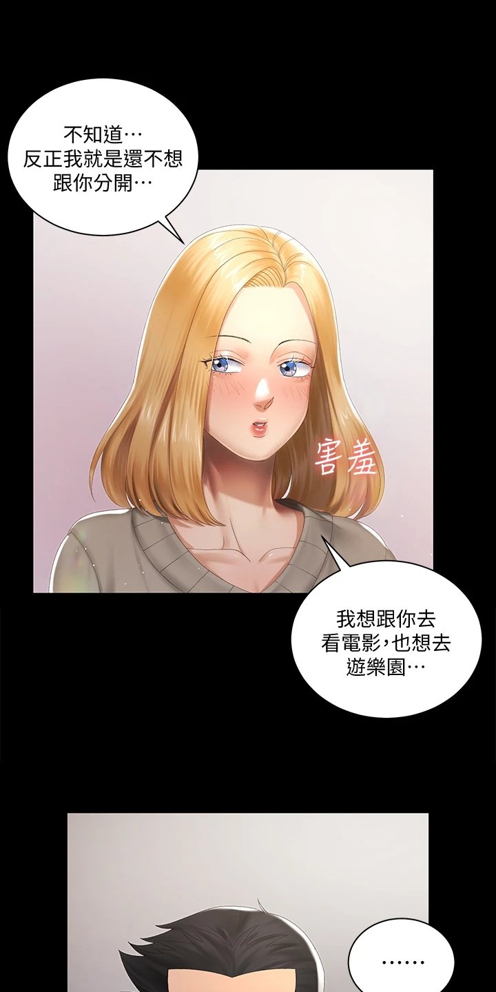 第220章：重要的事