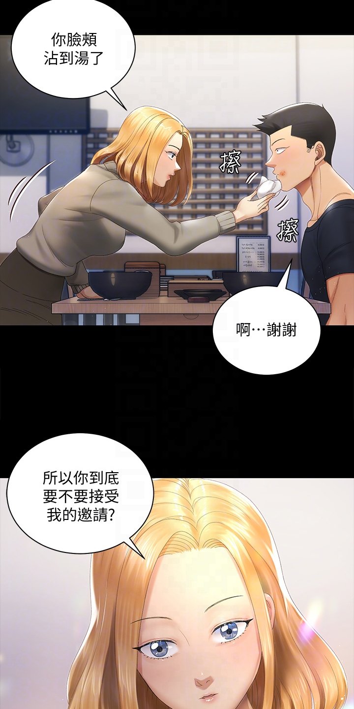 第220章：重要的事