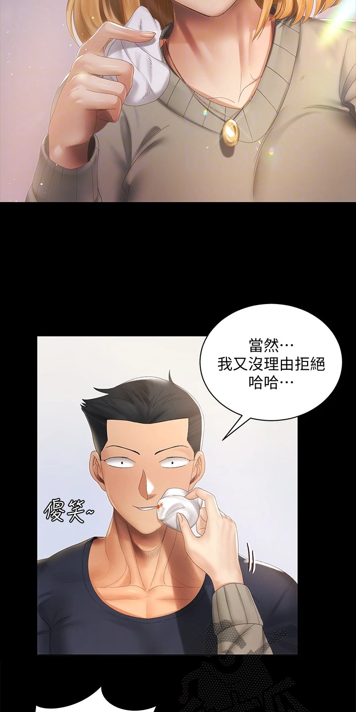 第220章：重要的事