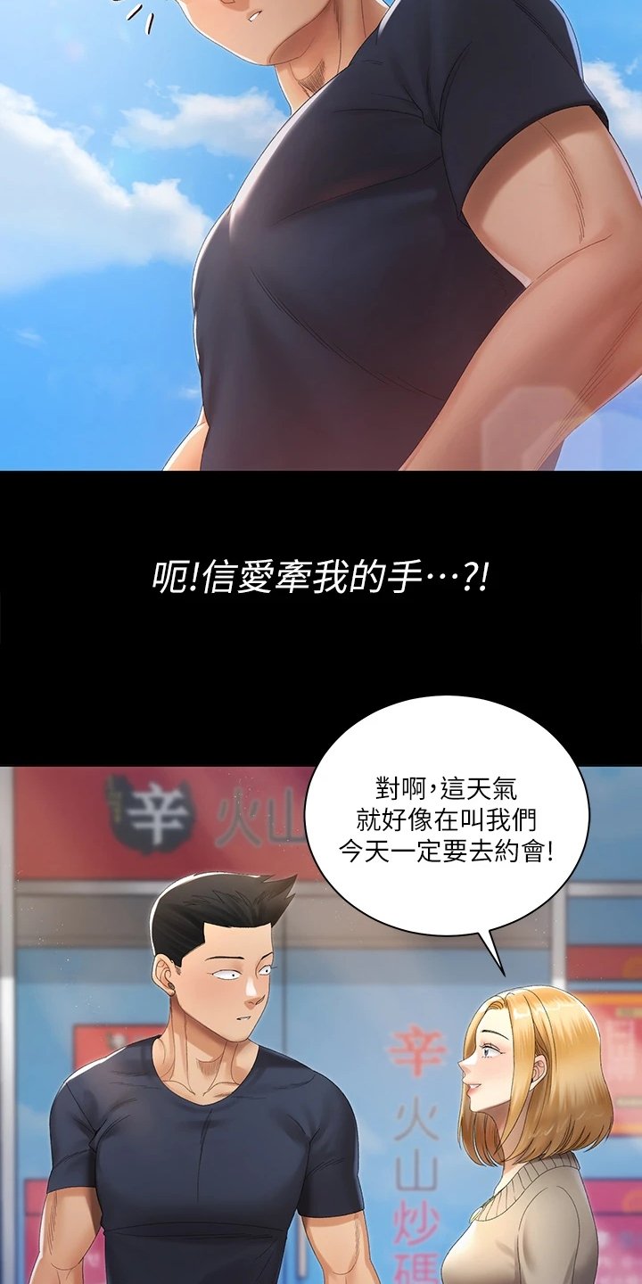 第220章：重要的事