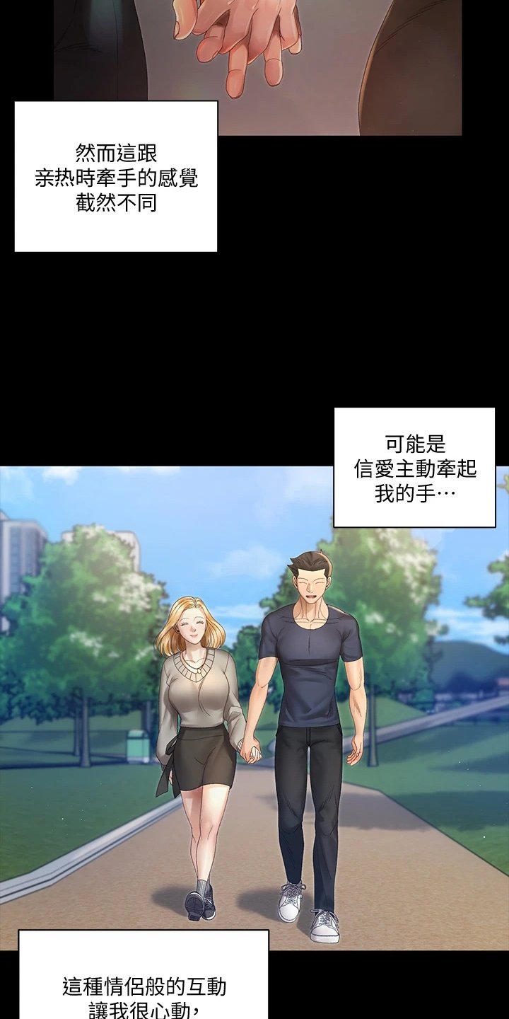 第220章：重要的事