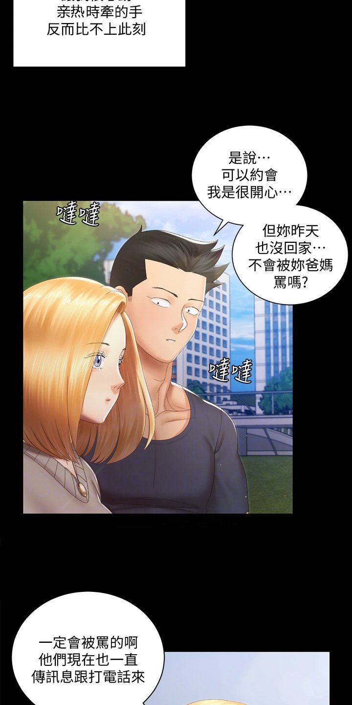 第220章：重要的事