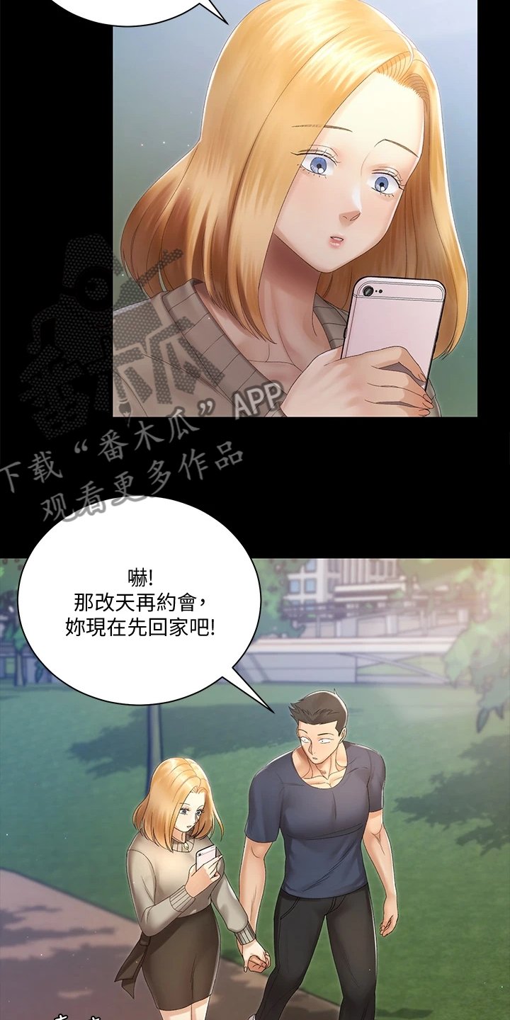 第220章：重要的事