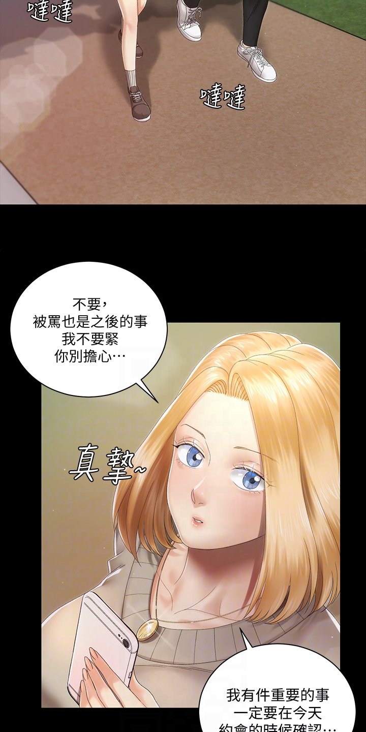 第220章：重要的事