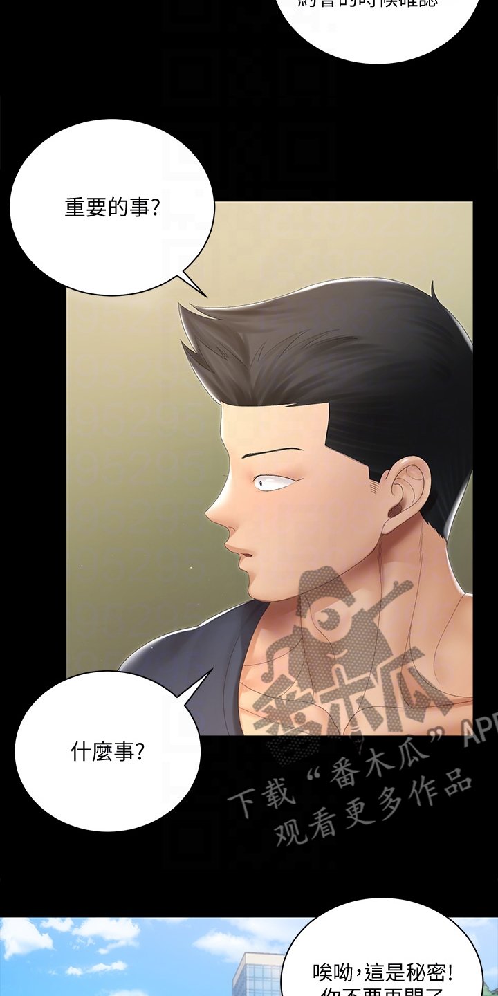 第220章：重要的事