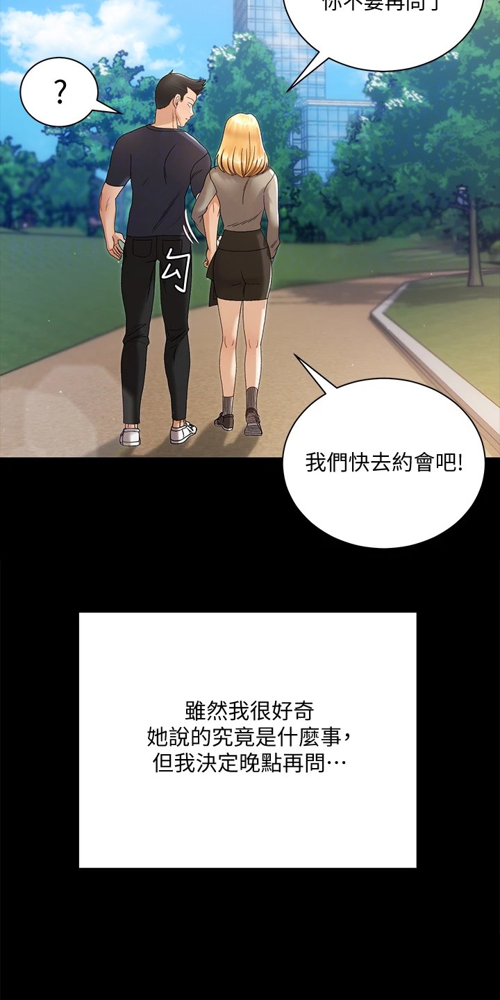 第220章：重要的事