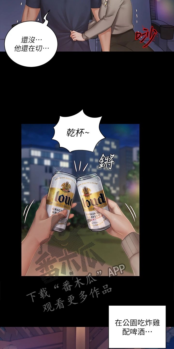 第221章：不需要这个了