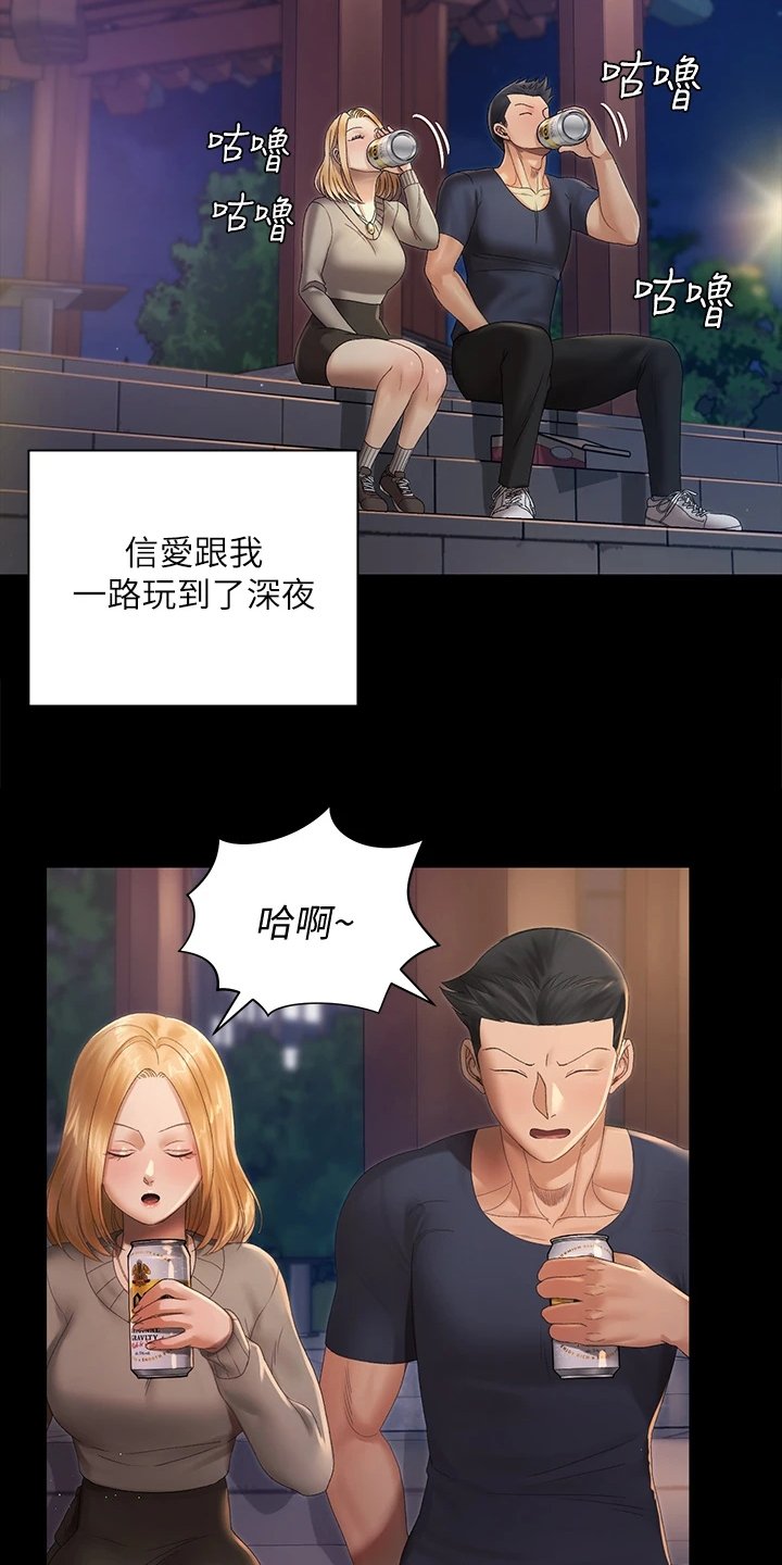 第221章：不需要这个了