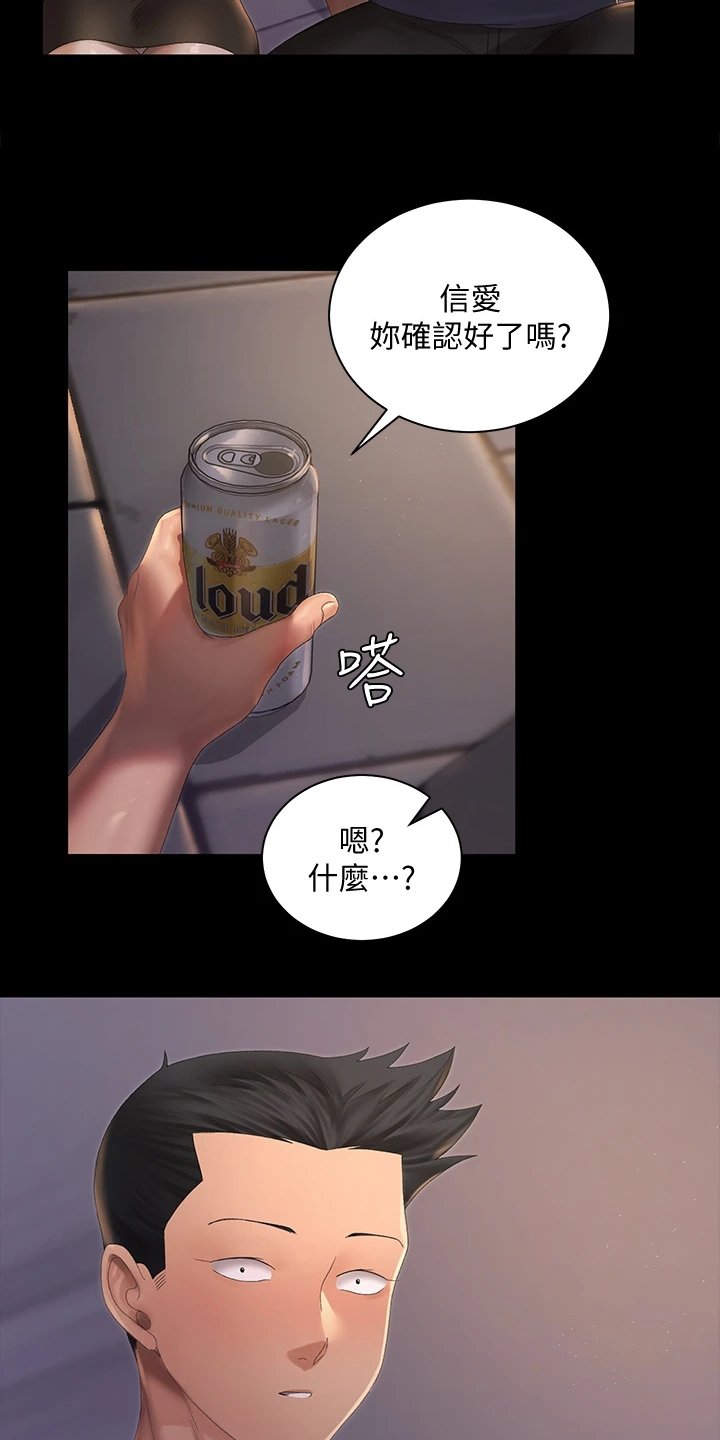 第221章：不需要这个了