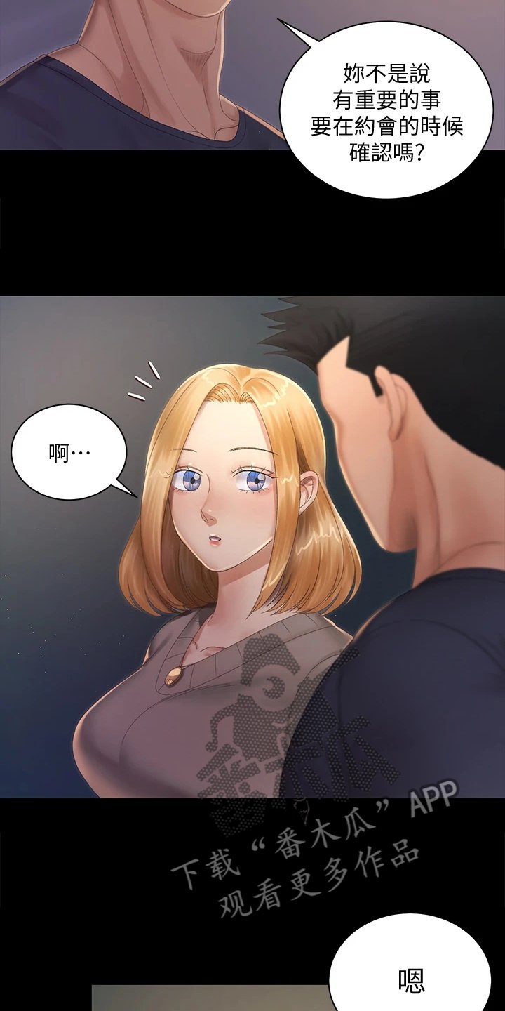 第221章：不需要这个了